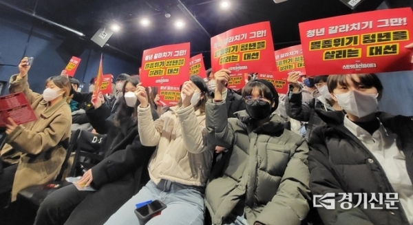 전국 대학 학생회 및 청년 단체 등이 모여 지난해 9월 발족한 ‘2022 대선대응 청년행동(이하 청년행동)’은 지난 26일 오전 11시부터 2시간 동안 서울 종로구 혜화동 우리소극장에서 ‘2022 대선 비상선언: 주먹이 운다(스트릿 대선 파이터)’를 개최했다. /사진=김혜진 기자