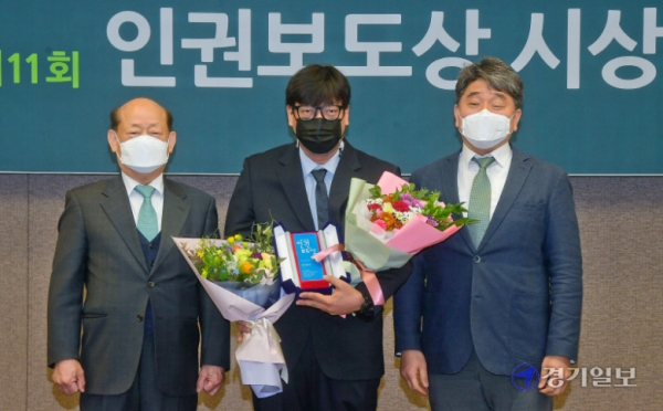 3월 2일 오전 한국프레스센터에서 열린 제11회 인권보도상 시상식에서 본상을 수상한 경기일보 장영준 기자가 기념촬영을 하고 있다. (사진 왼쪽부터) 송두환 국가인권위원장, 장 기자, 박록삼 기자협회 부회장. /윤원규 기자