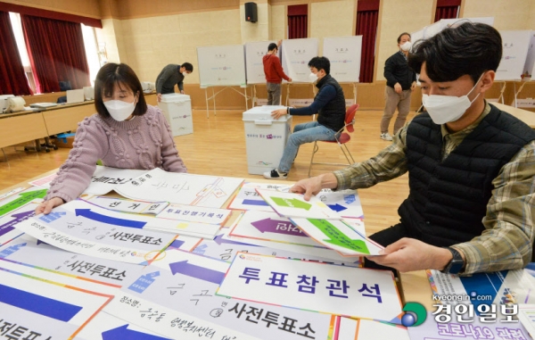 제20대 대통령선거 사전투표를 하루 앞둔 3일 수원시 권선구 금곡동행정복지센터에서 직원들이 사전투표소를 설치하고 있다. 사전투표는 4일과 5일 오전 6시부터 오후 6시까지 진행되며 본인 확인을 위한 신분증을 지참하면 사전투표소가 설치된 곳 어디에서나 투표할 수 있다. 2022.3.3 /김도우기자