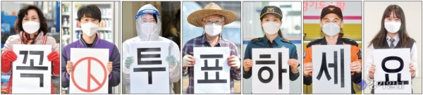 숨가쁘게 달려온 제20대 대통령선거 유세전이 마무리되고 이제 유권자의 현명한 선택만이 남았다. 대선 투표일을 하루 앞둔 8일 경기•인천지역 각계각층 유권자들이 투표를 독려하고 있다. /김시범·장용준·조주현·윤원규 기자