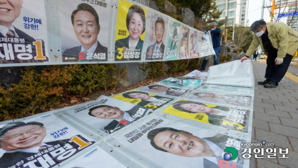 10일 오후 화성시 병점동에서 병점2동행정복지센터 직원들이 제20대 대통령선거 벽보를 철거하고 있다. 2022.3.10 /김도우기자