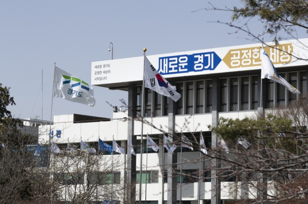 ▲ 경기도청. (사진=경기도 제공)