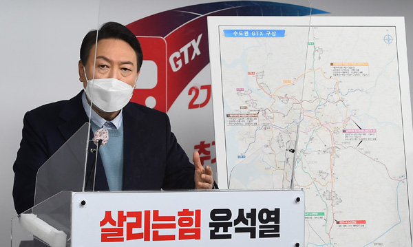 수도권 광역 교통망 공약 발표하는 윤석열 ./연합뉴스