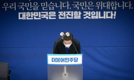 ▲ 지난 10일 오후 서울 여의도 더불어민주당 중앙당사에서 열린 선거대책위원회 해단식에서 이재명 후보가 발언을 하기 전 고개를 숙이며 인사를 하고있다. (사진=국회사진기자단 제공)