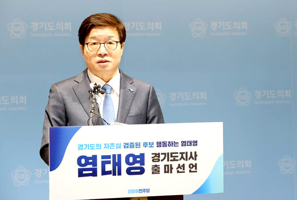 21일 경기도의회 브리핑룸에서 염태영 전 수원특례시장이 경기지사 선거 출마 선언 기자회견에 나서고 있다. /사진=염태영 전 시장 캠프 제공