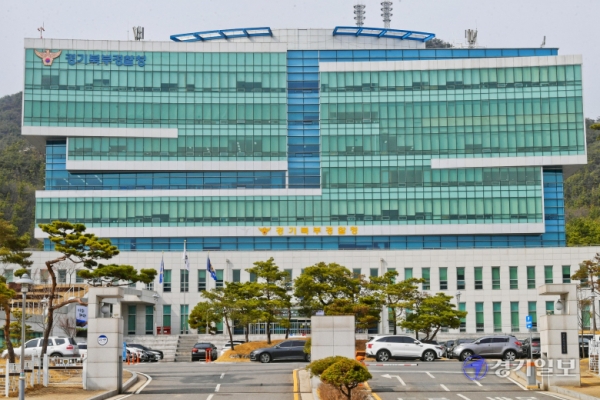 경기북부경찰청 전경. 윤원규 기자