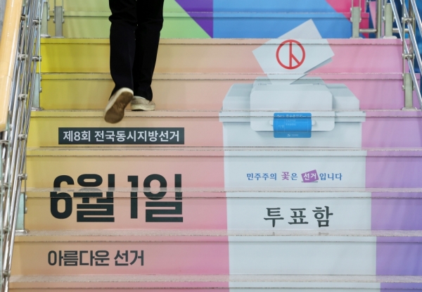 제8회 전국동시지방선거를 두 달여 앞둔 28일 경기도 과천 중앙선거관리위원회 계단에 선거 홍보 안내문이 부착돼 있다. /사진=연합뉴스