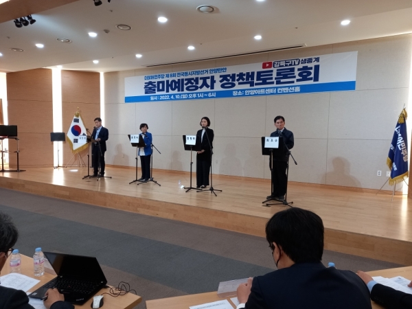 ▲ 안양만안 지역위원회(위원장 강득구)는 지난 10일 오후 1시부터 6시까지 안양아트센터 컨벤션홀에서 '6·1 지방선거 출마예정자 정책토론회'를 개최했다. /안양=노성우 기자