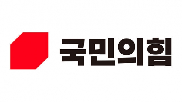 ▲ 국민의힘 로고. (사진=국민의힘)