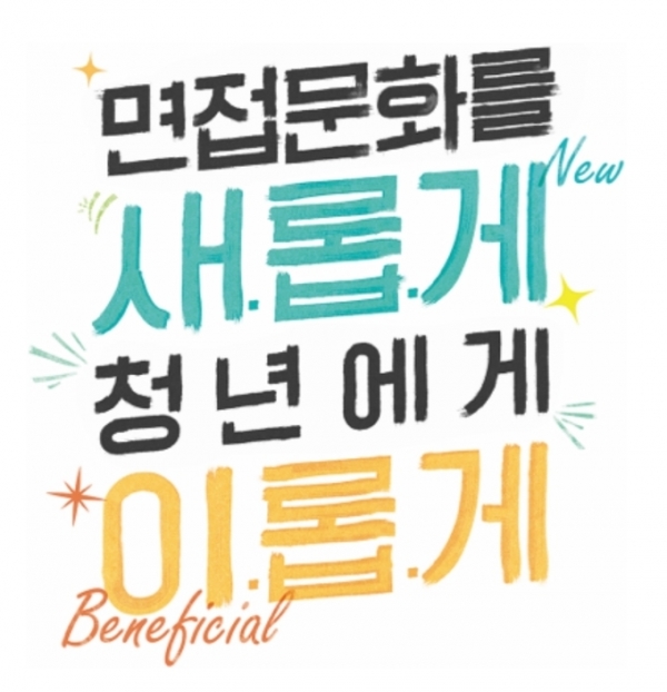 ▲ (사진=경기도일자리재단)