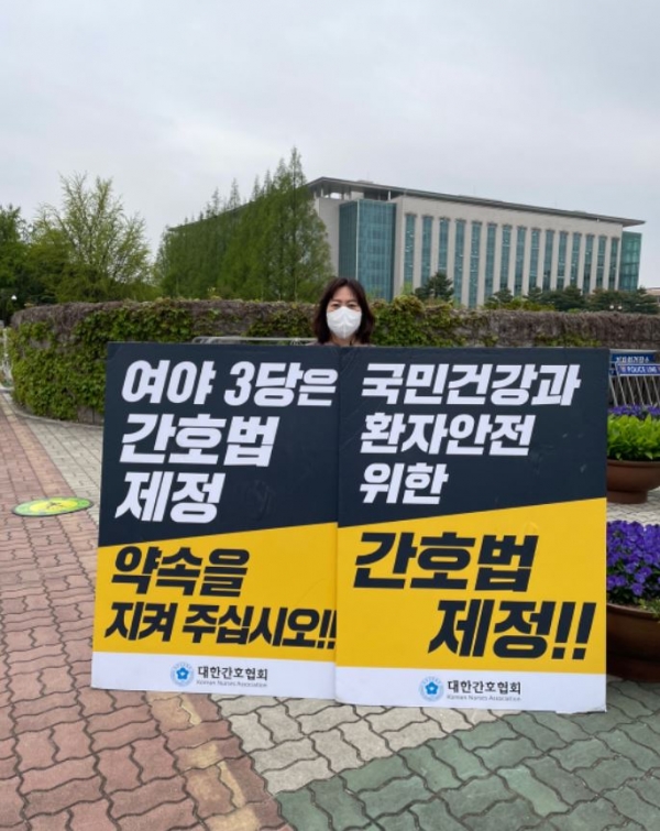 ▲ 경기도간호사회 소속 직원들이 지난 4월 22일 간호법 제정 촉구를 위한 1인 시위를 국회 앞에서 진행했다. 사진제공=경기도간호사회