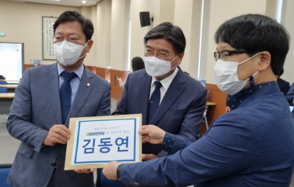 ▲ 김동연 더불어민주당 후보는 이날 수원시 영통구 경기도 선거관리위원회에서 김승원 선대위 선임대변인, 김용진 비서실장, 남운선 대변인 등 대리인을 통해 후보 등록을 진행했다. (사진=허수빈 기자)