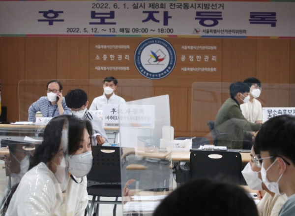 6·1 지방선거 후보 등록. /연합뉴스 자료 사진