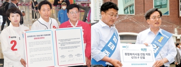 (왼쪽부터) 국민의힘 김은혜 경기도지사 후보(왼쪽부터), 오세훈 서울시장 후보, 허향진 제주도지사 후보가 30일 김포국제공항에서 ‘김포공항 이전 반대 공동 기자회견 및 연대 협약’을 하고 있다. 조주현기자/더불어민주당 김동연 경기도지사 후보(오른쪽)와 엄태준 이천시장 후보가 30일 오후 이천시 관고전통시장에서 GTX-F 신설 공약을 홍보하고 있다. 윤원규기자