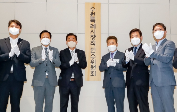 ▲ 이재준(왼쪽 세 번째) 수원특례시장 당선인이 8일 영통구 수원컨벤션센터에 마련된 인수위원회에서 현판식을 열고 본격적인 시정 인수 작업에 돌입했다. 왼쪽부터 조석환 수원시의회 의장, 장현국 경기도의회 의장, 이 당선인, 성열학(비비테크 대표) 인수위원장, 김진표 국회의원, 김승원 국회의원. /사진제공=인수위