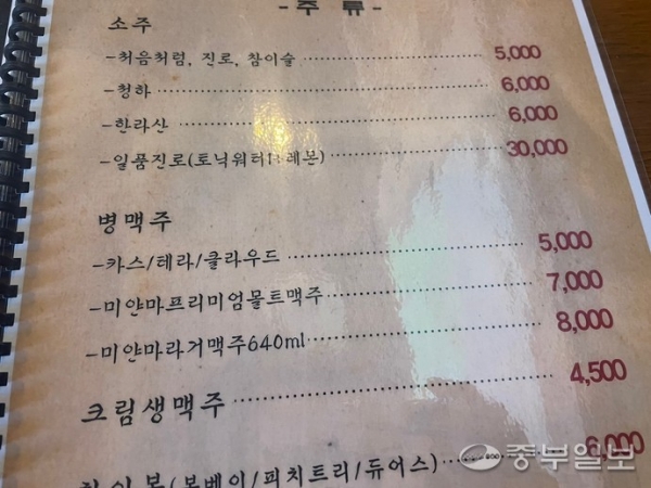 군포 산본역 앞에 위치한 한 식당의 메뉴판에 소주와 맥주 가격이 5천 원으로 표기돼 있다. 사진=손용현 수습기자