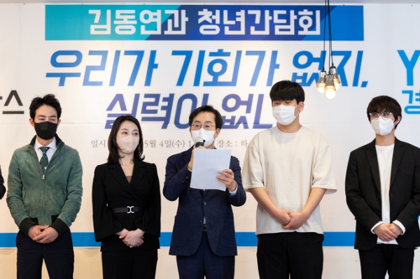 김동연 경기도지사 당선인은 지난 달 5일 청년들과 간담회를 가졌다. /사진=김동연 캠프 제공