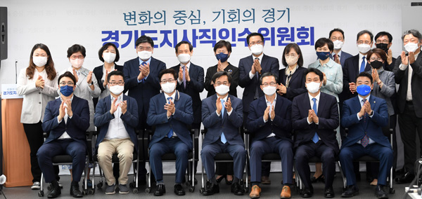 지난 9일 경기도인재개발원에서 경기도지사직인수위 현판식후 기념촬영을 하고 있다. /사진 = 기호일보 DB