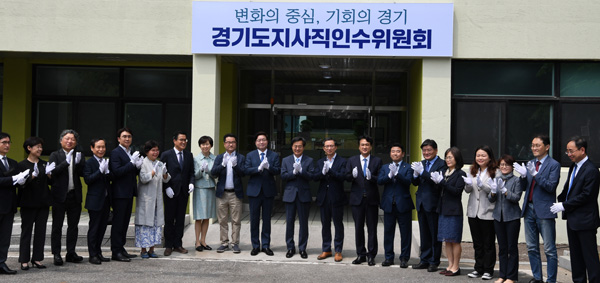 지난 9일 오후 수원특례시 장안구 경기도인재개발원에서 열린 경기도지사직 인수위원회 현판식. /사진 = 기호일보 DB