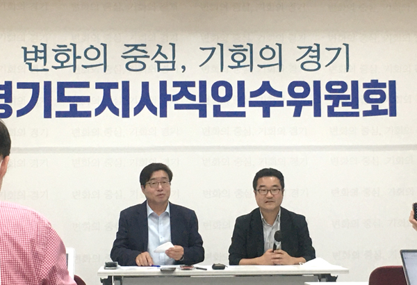 경기도지사직 인수위원회가 29일 인수위 종료 관련 기자간담회를 열었다.
