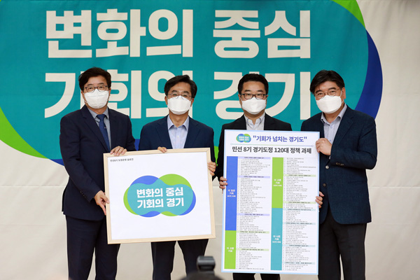 30일 경기도 인재개발원 다산홀에서 열린 도지사직 인수위원회의 종합보고회에서 인수위 염태영(왼쪽)·반호영(오른쪽 두번째) 공동위원장과 김용진(오른쪽) 부위원장이 김동연 경기지사 당선자에 120대 정책과제를 전달하고 있다. /제공 도지사직 인수위원회