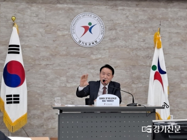 ▲ 임태희 교육감이 기자회견에 참석해 경기교육의 미래를 설명하고 있다. (사진=정창규 기자)