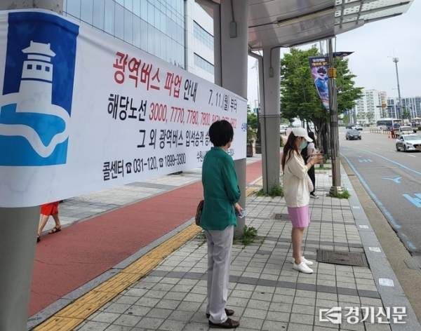 수원과 서울을 오가는 광역버스를 운행하는 경진여객 노조가 전면 파업에 돌입한 11일 오전 수원역 인근 버스정류장에 파업을 알리는 안내문이 붙어 있다. /사진=정창규 기자