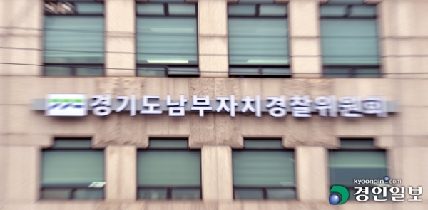 휴대폰 분실부터 주취 소란, 교통사고·위반, 아동학대와 각종 성범죄에 이르기까지 일상에서 발생할 수 있는 범죄를 예방하고 지역 실정에 맞는 치안 서비스 제공을 공언했던 '자치경찰제' 도입이 1년이 지났지만, 지역민이 체감하는 치안서비스의 변화는 사실상 전무하다. 사진은 수원시 장안구 경기도남부자치경찰위원회의 모습. 2022.7.12 /이지훈기자
