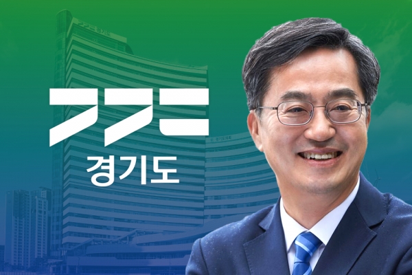 김동연 경기도지사