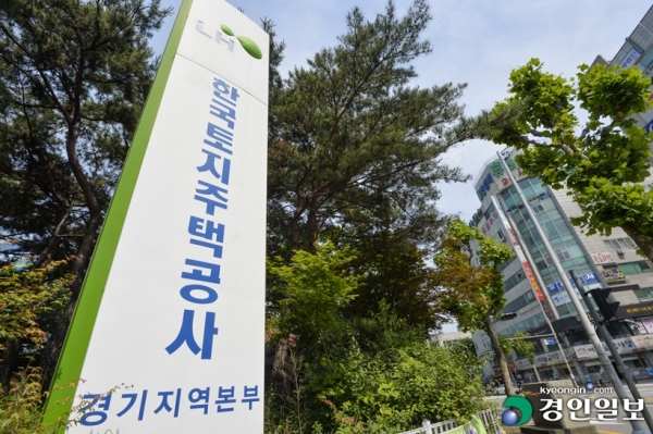 LH경기본부가 기초단체의 수요를 토대로 맞춤형 임대주택을 제공하는 등 지역과의 상생 방안을 꾸준히 찾고 있는 가운데 그 일환으로 지방 도시공사와 협의체를 구성하는 방안을 적극 추진한다는 방침을 세워 귀추가 주목된다. 사진은 성남시 소재 LH 공사 경기지역본부 오리사옥. /경인일보DB