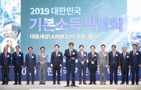 기본소득 지방정부협의회 출범. /사진 = 기호일보 DB