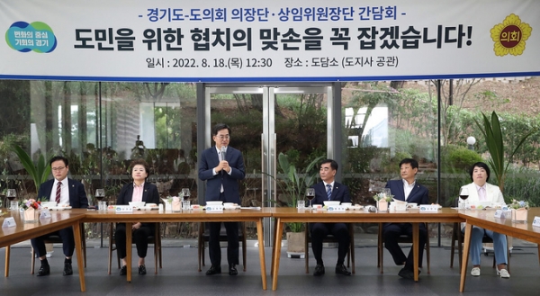 ▲ 김동연 경기도지사는 18일 오후 12시 반쯤 수원시 팔달구 도담소(도지사 공관)에서 염종현(민·부천1) 도의회 의장을 비롯한 도의회 의장단 및 상임위원장단과 첫 오찬 간담회를 가졌다. (사진=경기도 제공)