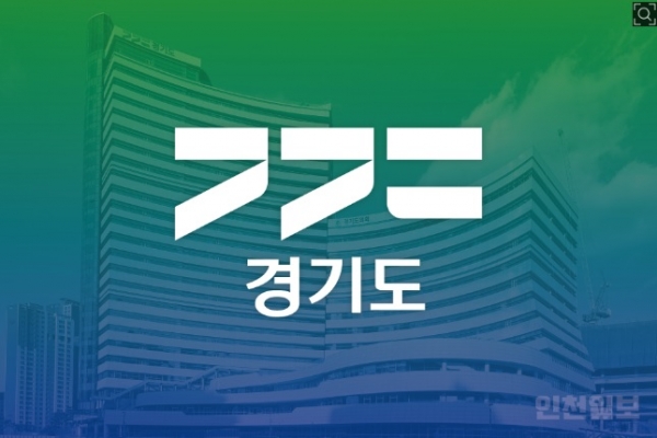 ▲ 경기도./인천일보DB