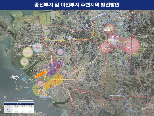 ▲ 수원 군 공항 종전 부지 및 이전부지 주변지역 발전방안(가안) (사진=수원시 제공)