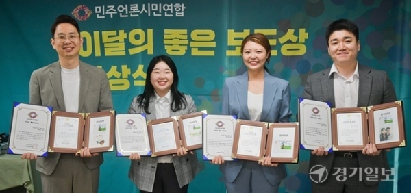 8월 25일 서울에서 열린 한국기자협회 ‘제383회 이달의 기자상’ 시상식과 민주언론 시민연합 ‘2022년 8월 이달의 좋은 보도상’ 시상식에서 <청년농부 잔혹사> 연속 보도로 각각 상을 받은 경기일보 K-ECO팀. (왼쪽부터) 이호준 경제부장, 이연우·이은진·한수진 기자.