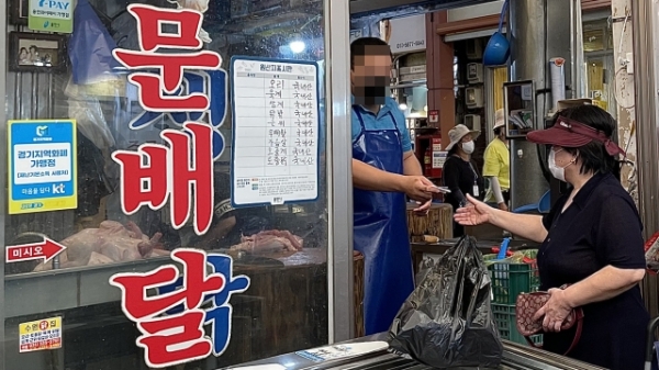추석 명절을 앞둔 7일 용인특례시 경기지역화폐 가맹점에서 시민이 장을 보고 있다. 손사라기자