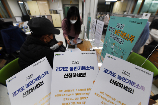 경기도 농민기본소득 신청자 접수가 시작된 지난 3월14일 오후 의왕시청 도시농업과에서 한 농민 부부가 직원에게 상담을 받고 있다. /사진 = 기호일보 DB