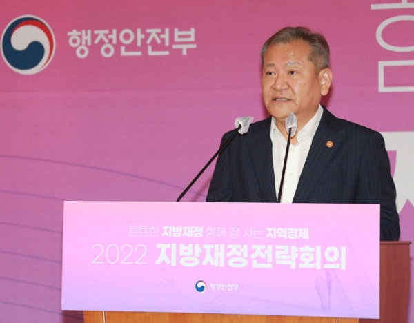 윤석열 정부가 수도권 집중 현상을 완화하기 위해 '대기업 지방 이전'을 꺼내며 경기도는 다시 기업 유출 악몽에 시달리고 있다. 특히 북부지역은 주요 지방도시보다 열악한 상황에 놓여 수도권 역차별 우려가 나온다. 이상민 행정안전부 장관이 26일 정부서울청사 별관 국제회의장에서 열린 '2022 지방재정전략회의 지방재정 운용 방향 논의를 위한 회의'에 참석해 인사말하고 있다. /행정안전부 제공