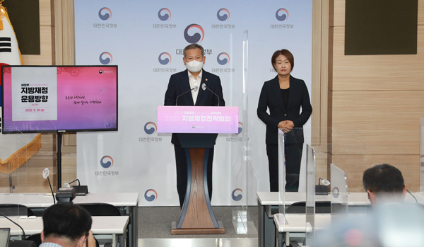 이상민 행정안전부 장관이 지난달 26일 서울시 종로구 정부서울청사 별관 브리핑룸에서 2022지방재정 전략회의 지방재정 운용방향에 대해 발표를 하고 있다./사진=행정안전부 제공