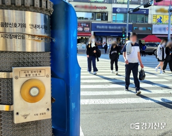 ▲ 시각 장애인용 음향 신호기. (사진=강현수 기자)