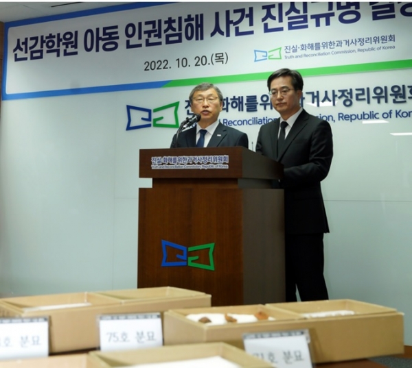 ▲ 정근식 진실·화해를위한과거사정리위원회 위원장과 김동연 경기도지사가 20일 오전 10시 서울 중구 진실화해위 대회의실에서 공동 기자회견을 진행했다. (사진=진실화해위 제공)