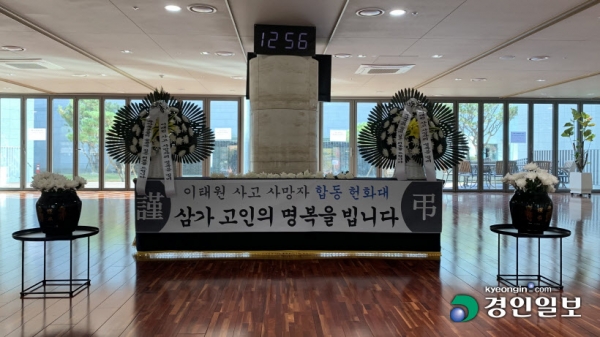 31일 이날 오전 9시30분께부터 수원연화장 1층에 마련된 이태원 참사 합동 헌화대. 2022.10.31 /유혜연기자