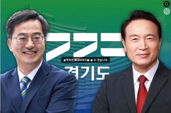 ▲ (왼쪽부터) 김동연 경기도지사, 임태희 경기도교육감./인천일보DB