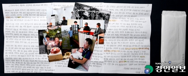 아홉 살 나이에 선감학원에 끌려가 10여 년간 강제노역·폭행 등에 시달리다 탈출한 고(故)이대준 씨는 선감학원의 진실을 알리기 위해 반평생을 바쳤다. 선감학원 아동피해대책협의회 부회장을 맡으며 가족의 생계까지 책임졌던 그는 지난 2020년 1월 사망했다. 사진은 대준 씨가 생전 자필로 남긴 선감학원의 참상을 고발하는 글과 그의 생전 모습. /이지훈 기자