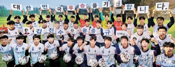 2022 카타르 월드컵 대한민국과 우루과이의 첫 경기를 하루 앞둔 23일 오후 용인시축구센터에서 U18덕영 선수들이 한국 대표팀의 선전을 응원하고 있다. 이번 월드컵에는 용인시축구센터 출신 김진수•윤종규 선수가 한국 대표팀 소속으로 출전했다. 윤원규기자