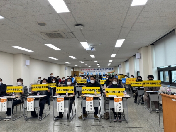 경기국제공항추진시민연대가 지난 28일 화성지역 48개 시민단체와 한국방통대 경기지역대학에서 시민토론회를 열고 경기국제공항 유치 기원 퍼포먼스를 진행하고 있다. 사진=경기국제공항추진시민연대