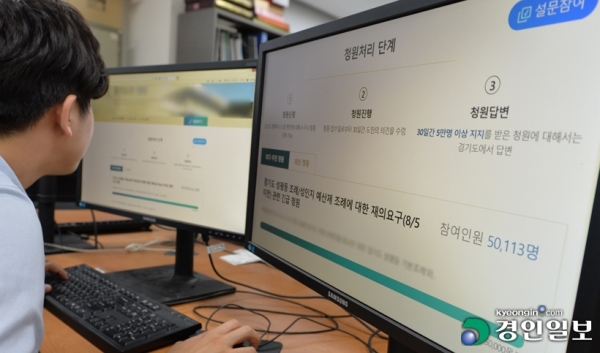 '경기도민 청원'이 2만4천여건에 육박하는 청원에도 답변 수가 '단 1건'에 그쳐 '유명무실'하다는 지적이 계속 나오고 있다. /경인일보DB