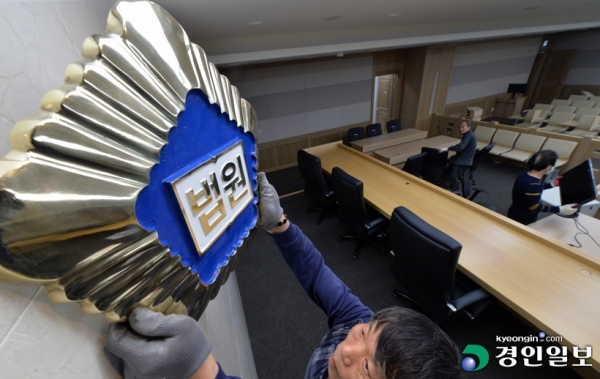 사진은 수원고등법원에서 작업하는 모습. /경인일보DB