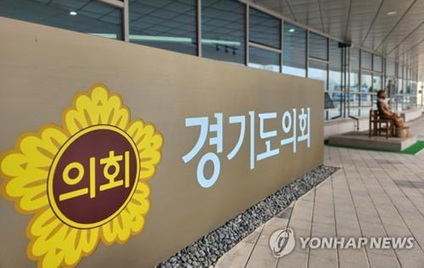 경기도의회./연합뉴스