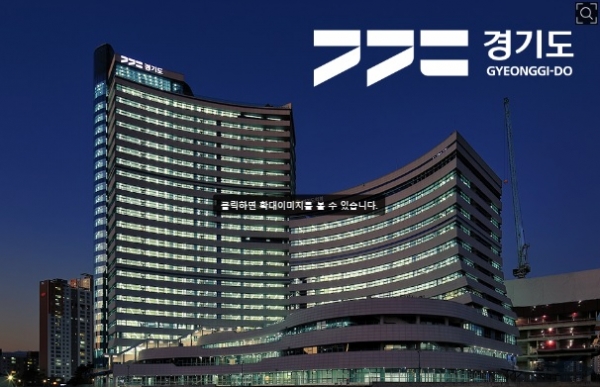 경기도청. /사진제공=경기도